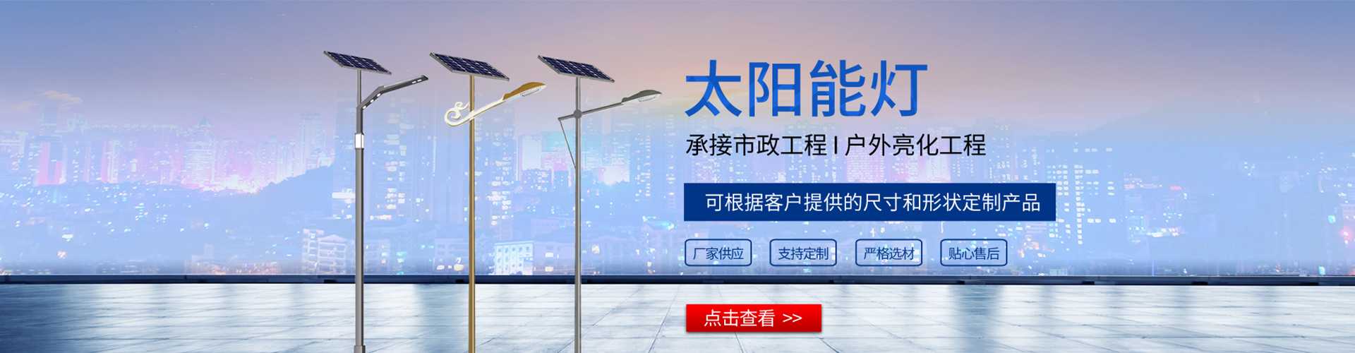 镇安县太阳能路灯哪家好